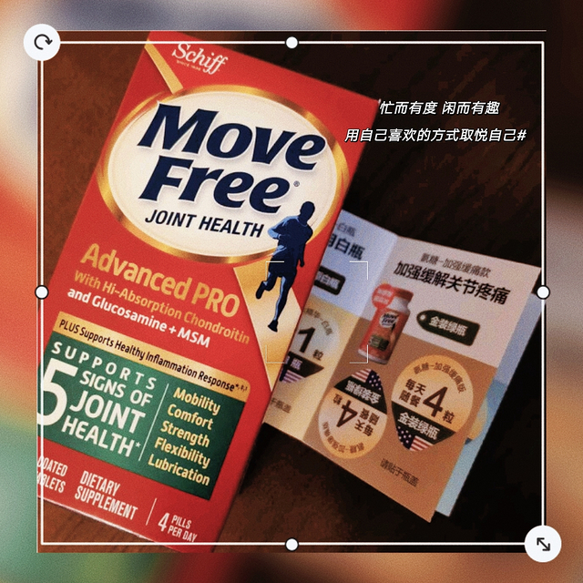 Move Free益节金装氨糖软骨素维骨力钙片