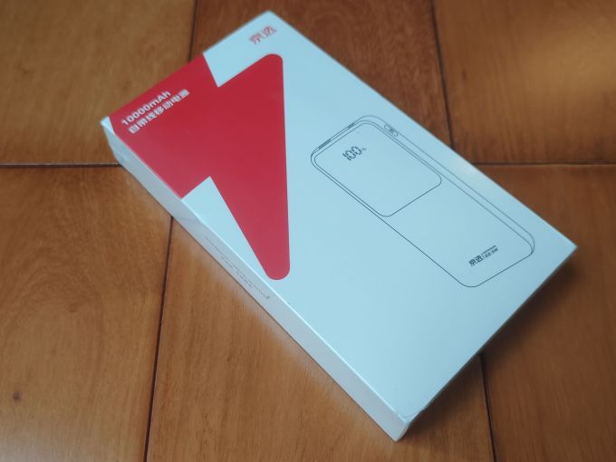 京选移动电源