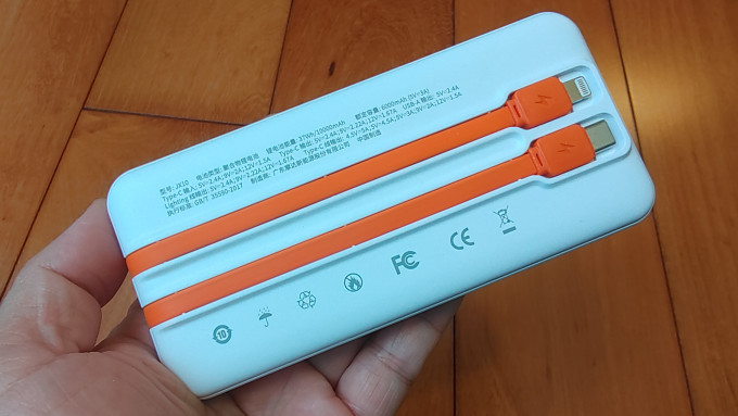京选移动电源