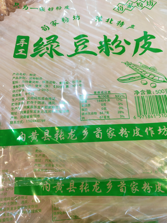 亚兰食品南北干货