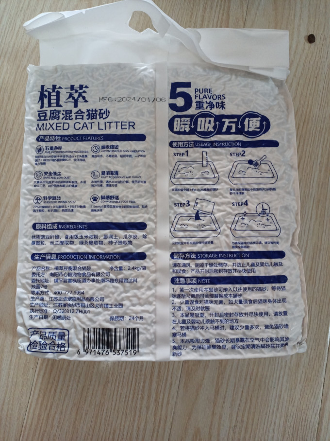 心粮猫砂