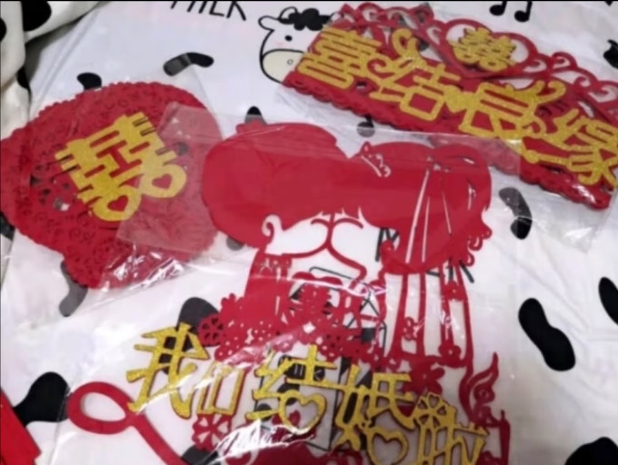 徐福记婚庆用品