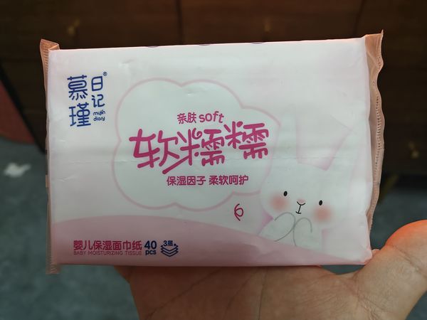 慕瑾日记乳霜保湿纸抽纸 40抽*1包 