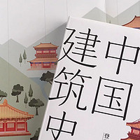 梁思成建筑系列50周年纪念版（套装共5册）