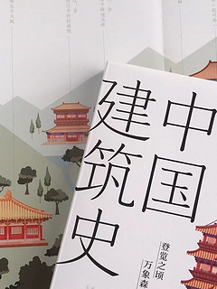 梁思成建筑系列50周年纪念版（套装共5册）