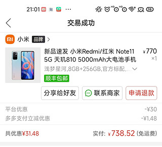👨‍👩‍👧‍👦红米 Note11 5G：送给父母的超值之选！