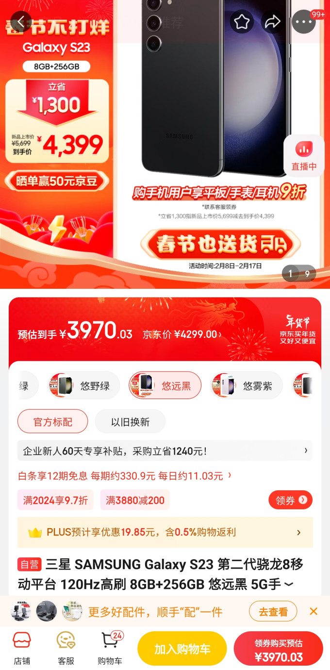 手机
