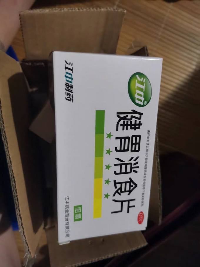 江中消化系统