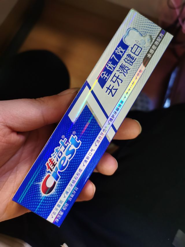 一分钱买的佳洁士太划算。