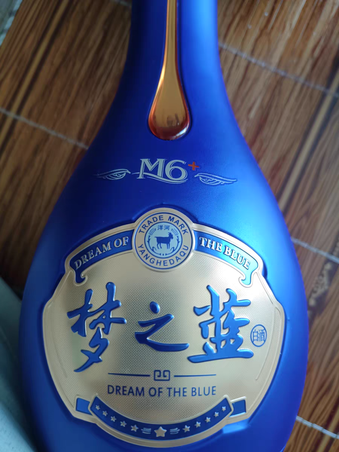 中国酒　夢之藍 夢之藍 DREAM OF THE BLUE M6+ 500ml 1676/ 中国 白酒 梦之蓝 夢