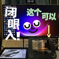两斤多重的笔记本支架只要十几块钱，用起来太稳了