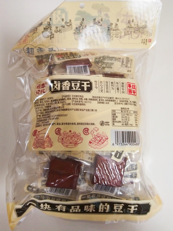原本记忆其他休闲零食