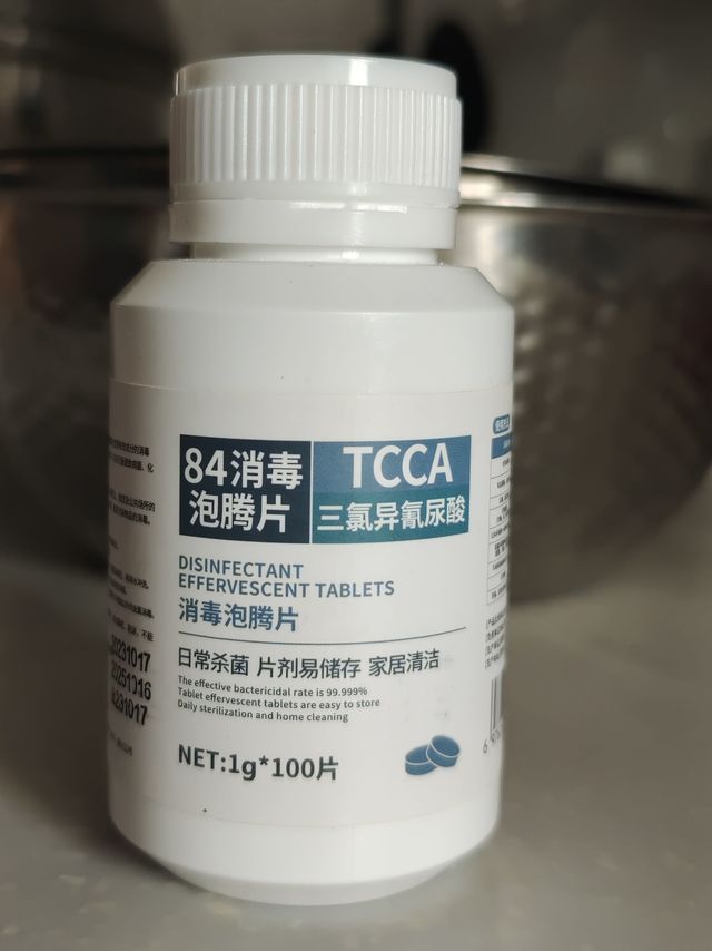 活动购入的消毒片