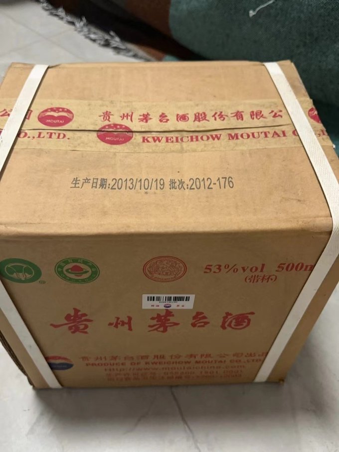 茅台白酒