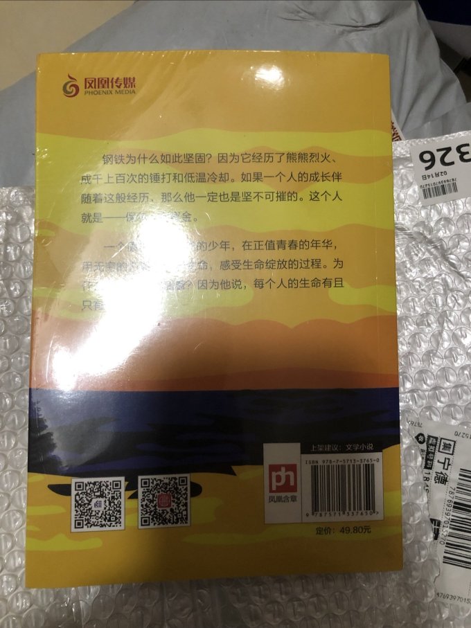 江苏凤凰科学技术出版社流行娱乐