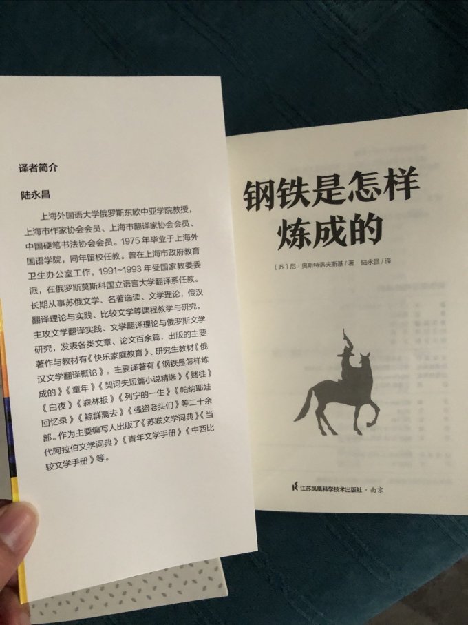 江苏凤凰科学技术出版社流行娱乐