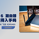 现在 Wifi 6 路由器还值得入手吗——TP-LINK 飞流 XDR5480 单路由使用体验