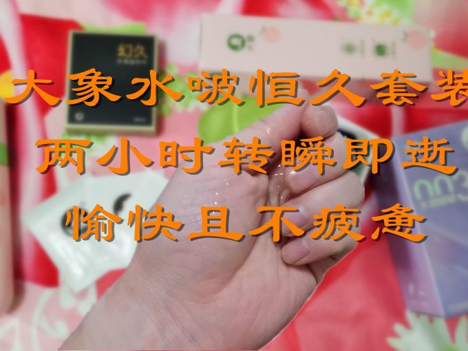 大象安全避孕