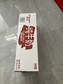 买的奶收到了