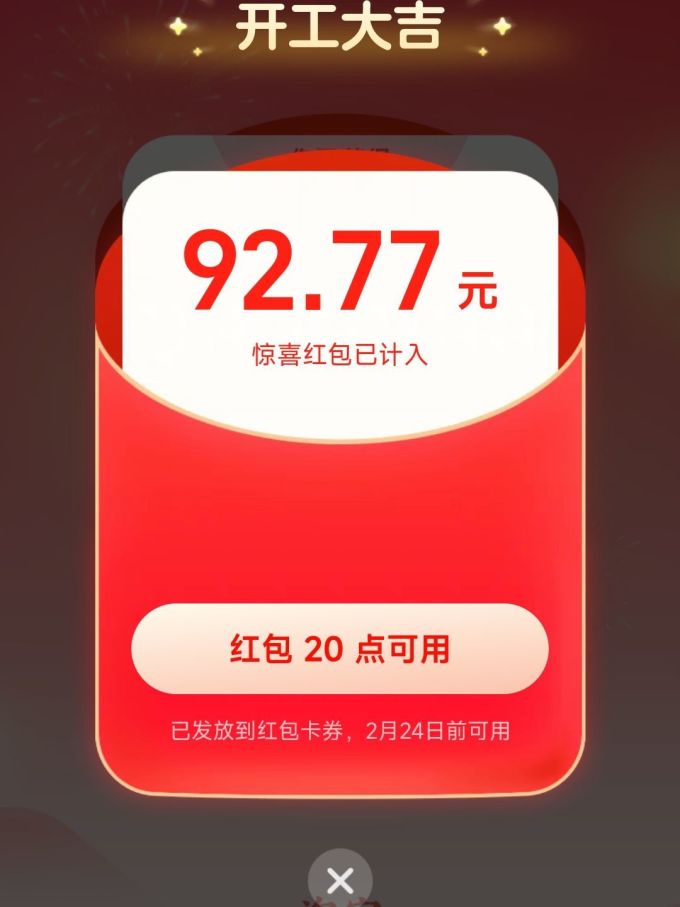 淘宝支付