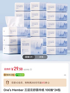 6块钱该选32节电池？24包抽纸？12盒牛奶？30w氮化镓？10盒牙线？30个鸡蛋？