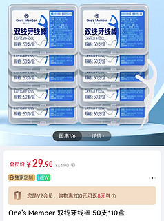 6块钱该选32节电池？24包抽纸？12盒牛奶？30w氮化镓？10盒牙线？30个鸡蛋？