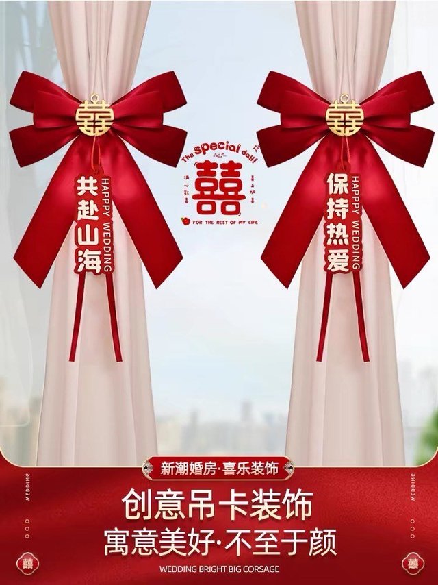 婚礼蝴蝶结