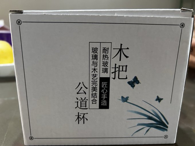 初伍水具酒具