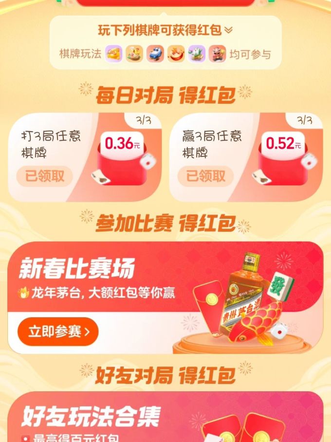 淘宝手机游戏