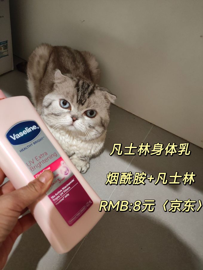 凡士林身体乳液