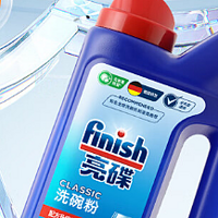 绽放厨房新活力：Finish亮碟洗碟机用洗碗粉的洗涤好物！