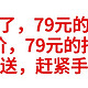  神价来了，79元的指纹锁，漏洞价，79元的指纹锁，就是白送，赶紧上车，手慢无货　