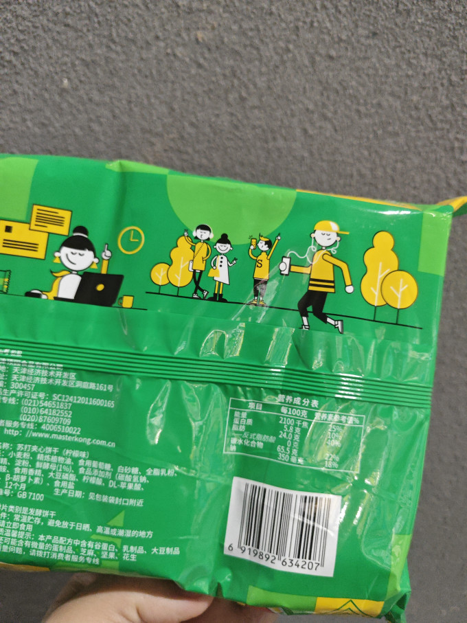 康师傅饼干
