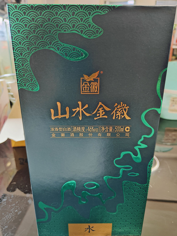 金徽白酒