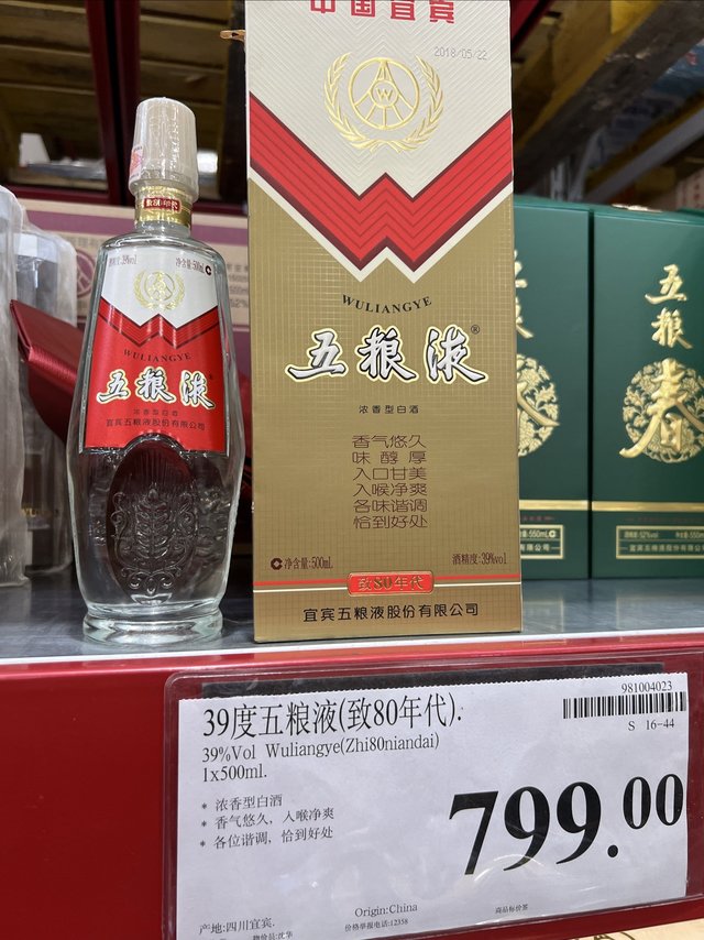 Wuliangye Glass 五粮液水晶装375ml $149 FREE DELIVERY - Uncle