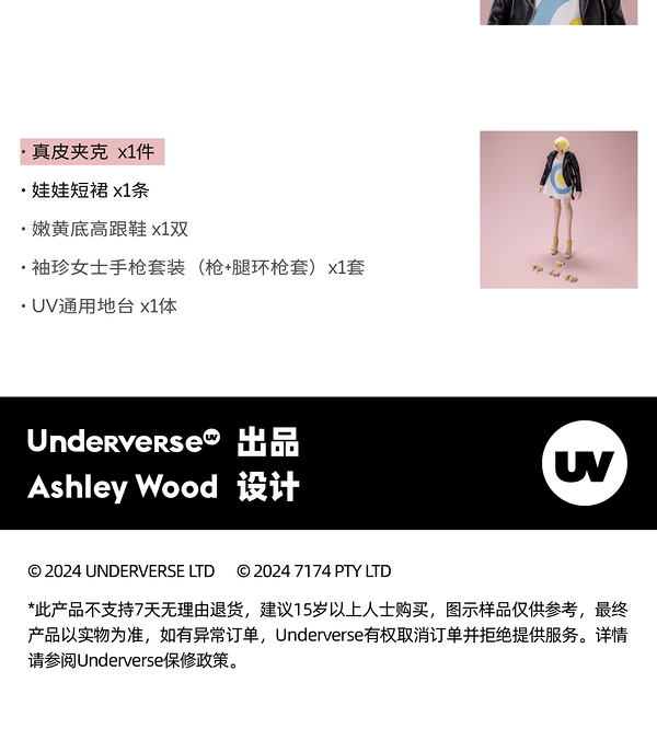 Underverse MODERN GALS 系列 1/6 收藏级可动人偶超级特工POPSWING