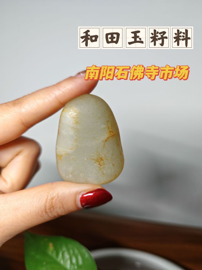宝玉石首饰