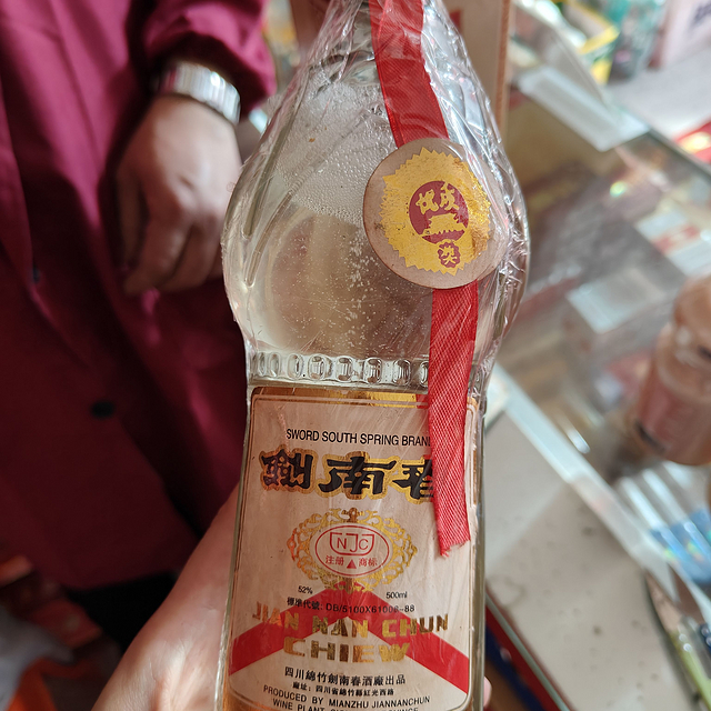 乡镇烟酒店看到1989年的剑南春，赶紧往回绕