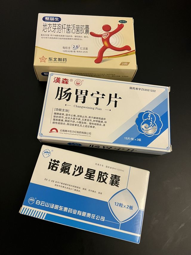 日常用药推荐——整肠生
