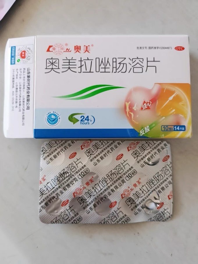 鲁南消化系统