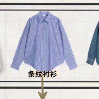 衬衫不要多，有这“3件”就够了，教你轻松搞定四季穿搭！