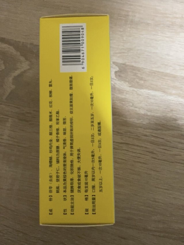 告别消化不良，健康成长每一天！