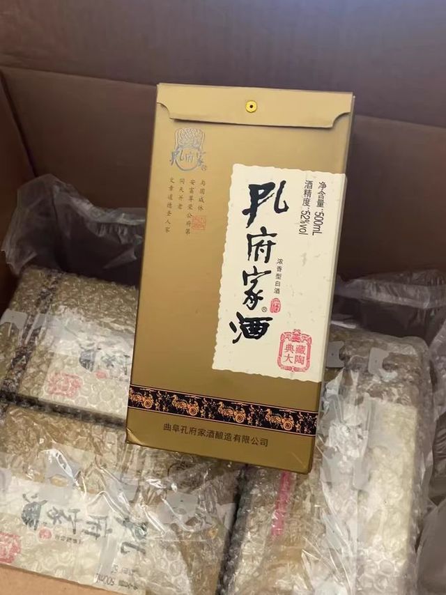 孔府家酒孔府珍浓香型白酒粮食酒