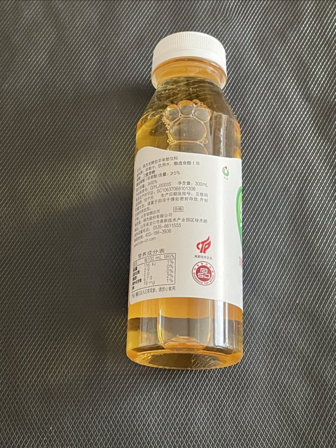 绿杰果汁饮料