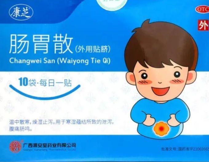 肠胃不适试试康芝肠胃散