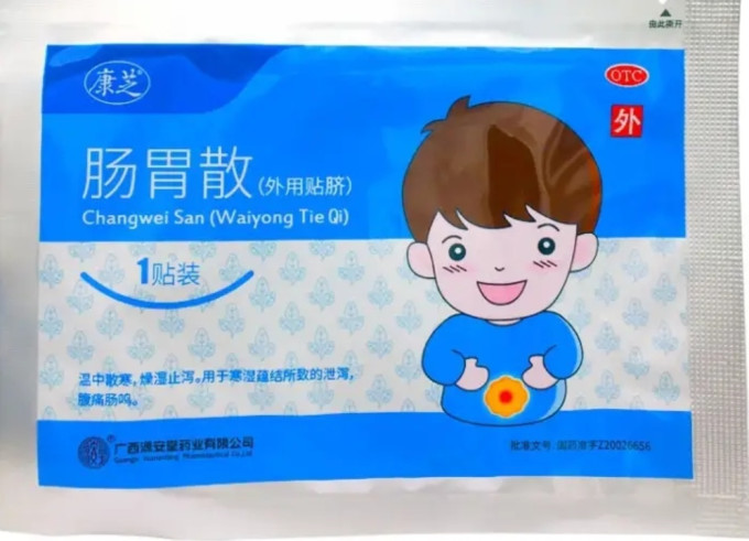 肠胃不适试试康芝肠胃散