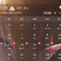 这个桌面日历隐藏这么多实用功能 你知道吗？