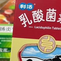 江中乳酸菌素片，不错