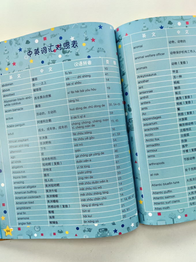 黑龙江少年儿童出版社少儿读物