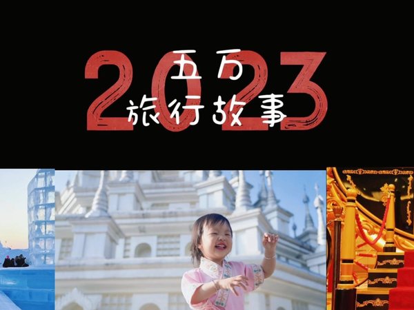 别再说娃还小不适合出去旅游了